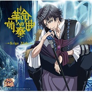 新テニスの王子様 テニプリ 跡部景吾 ポストカード 革命への前奏曲 新テニスの王子様 テニプリ 跡部景吾 ポストカード 革命への前奏曲